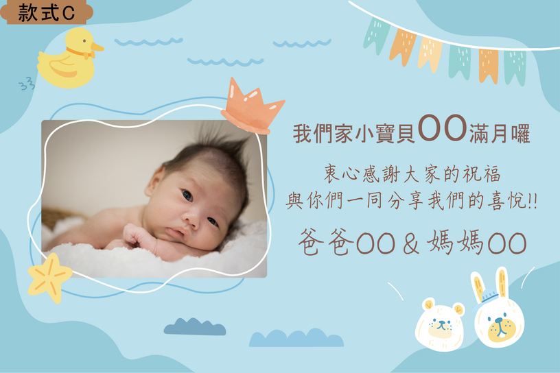 款式C