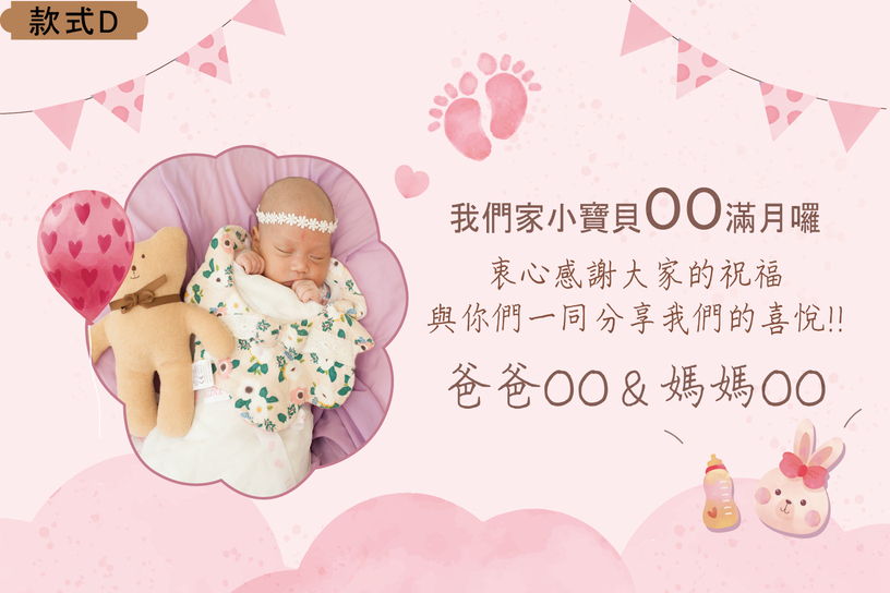 款式D