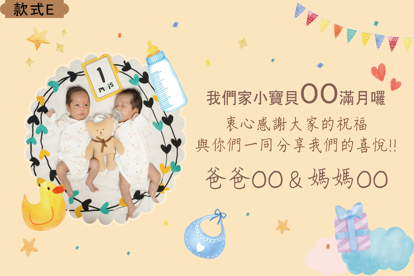 款式E