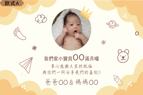 款式A