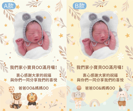 款式A+B